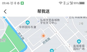 顺风达 - 跑腿APP